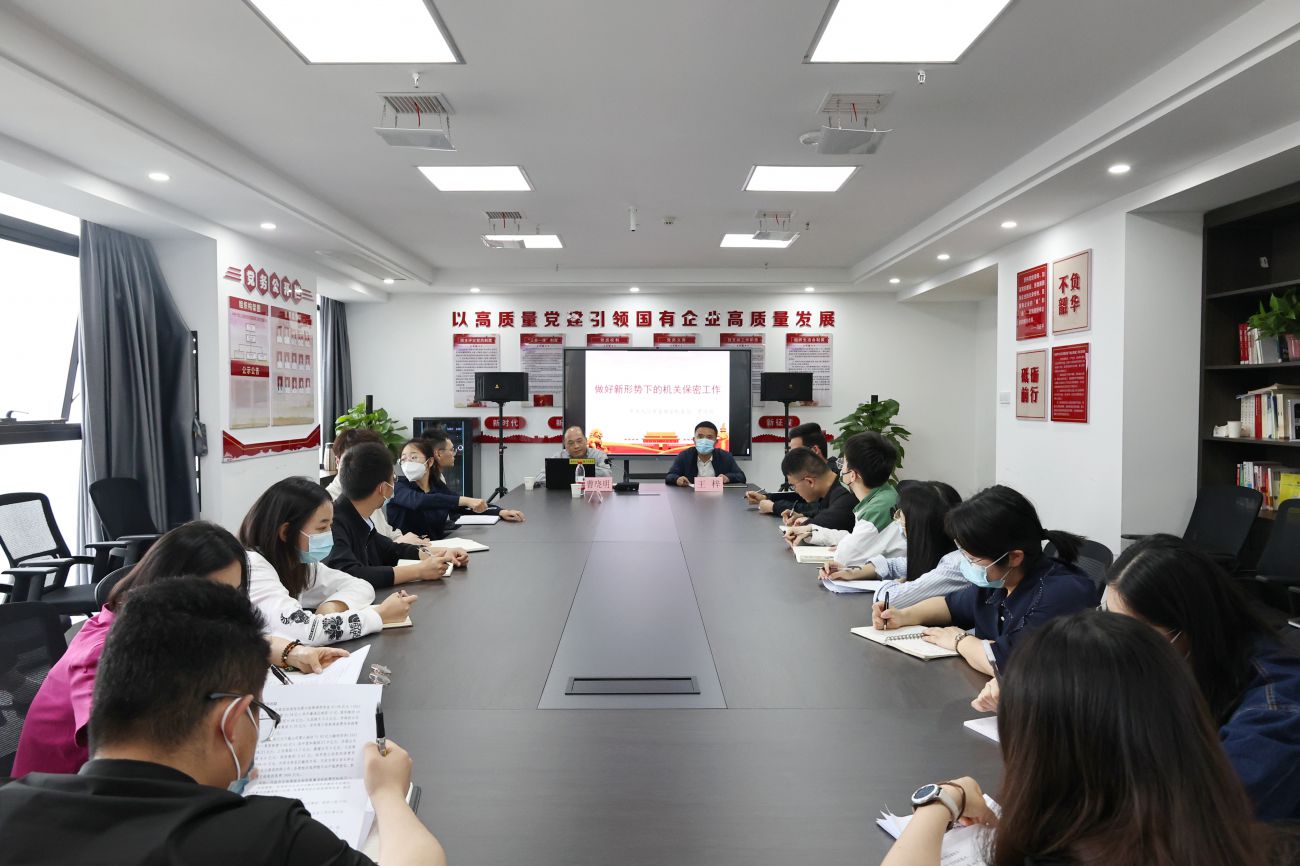 市國控集團(tuán)開展&ldquo;團(tuán)結(jié)奮斗新征程，保守秘密靠大家&rdquo;保密宣傳教育培訓(xùn)