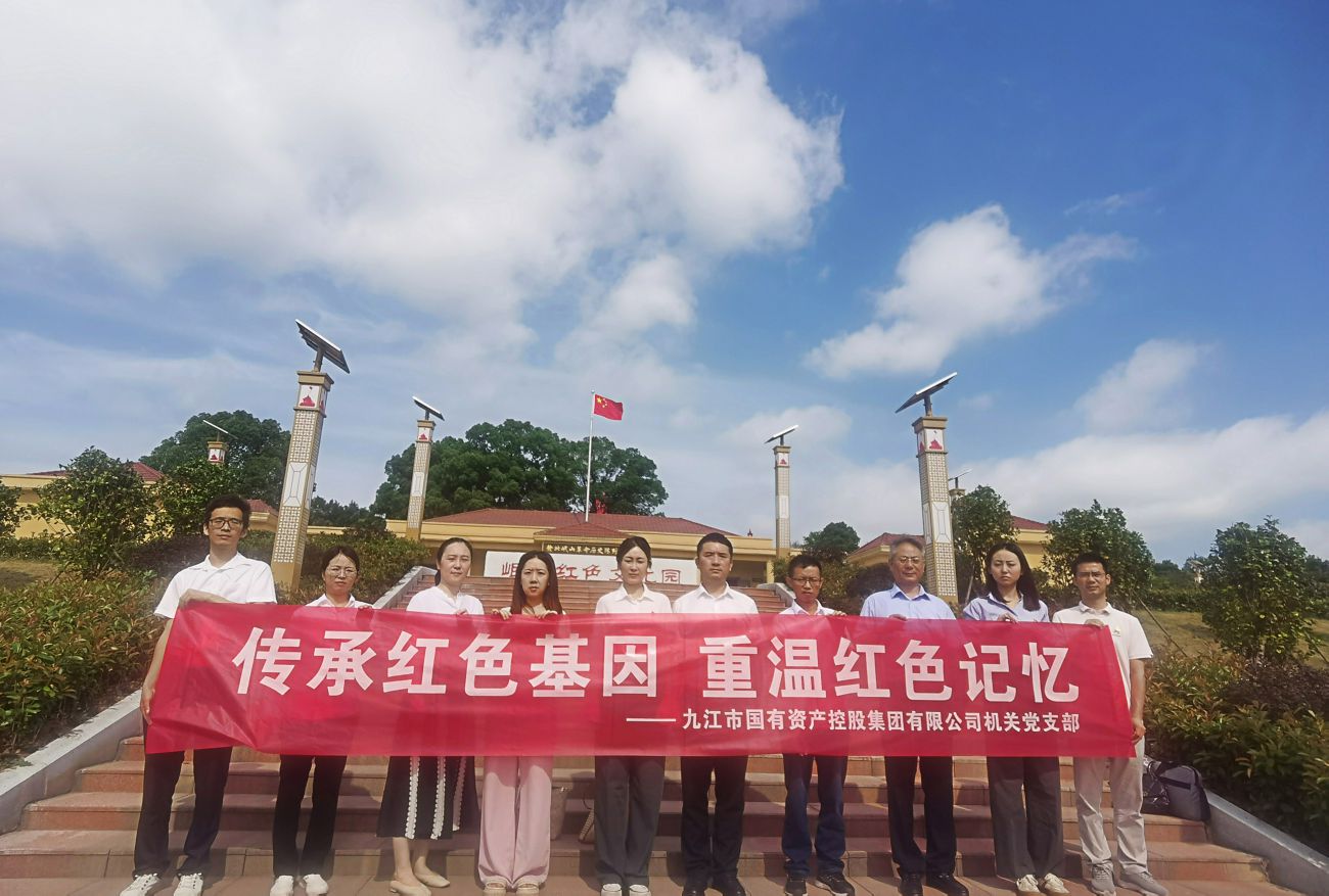 市國控集團(tuán)2023年第二季度黨員大會順利召開