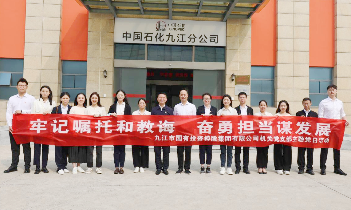 市國(guó)控集團(tuán)機(jī)關(guān)黨支部開(kāi)展&ldquo;牢記囑托和教誨 奮勇?lián)?dāng)謀發(fā)展&rdquo;主題黨日活動(dòng)